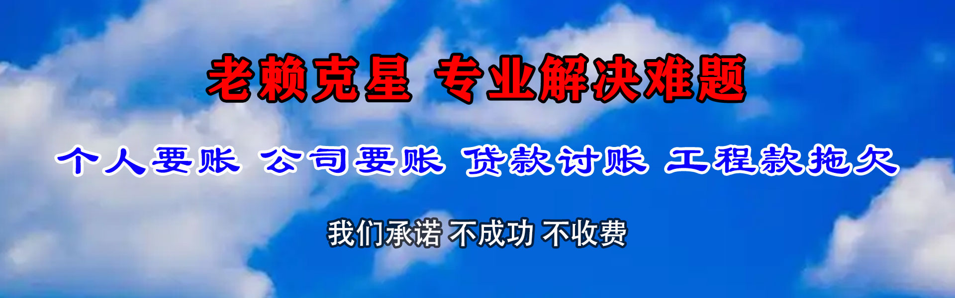 抚宁收账公司